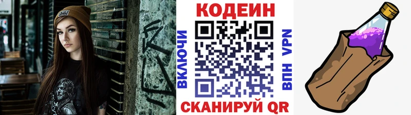 Codein Purple Drank  наркота  Кукмор 