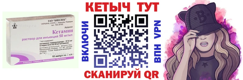 Кетамин VHQ  Кукмор 