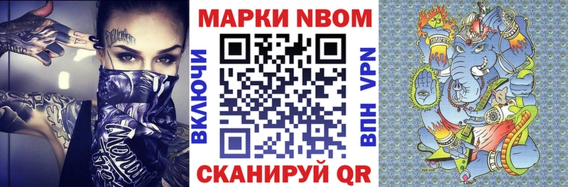 Марки 25I-NBOMe 1,5мг  Кукмор 